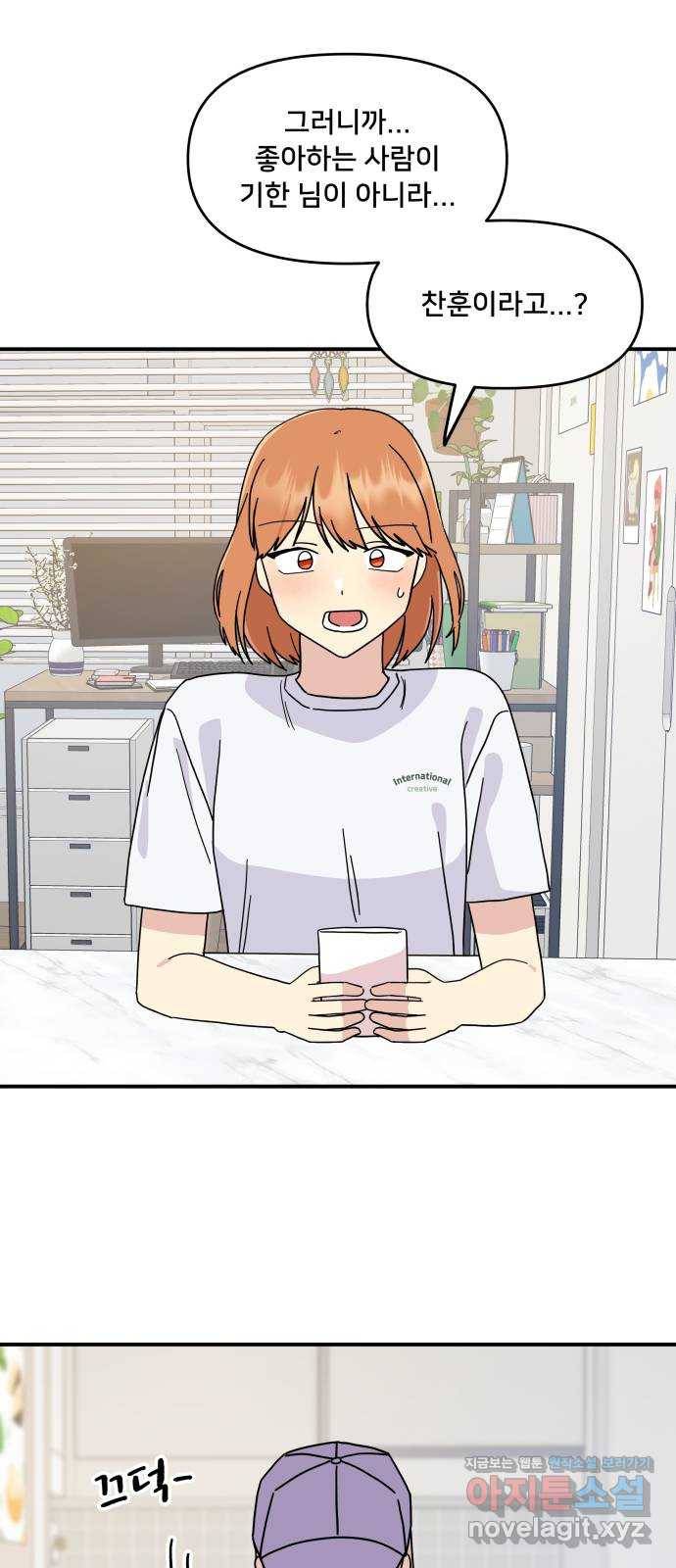 팬시X팬시 55화 15