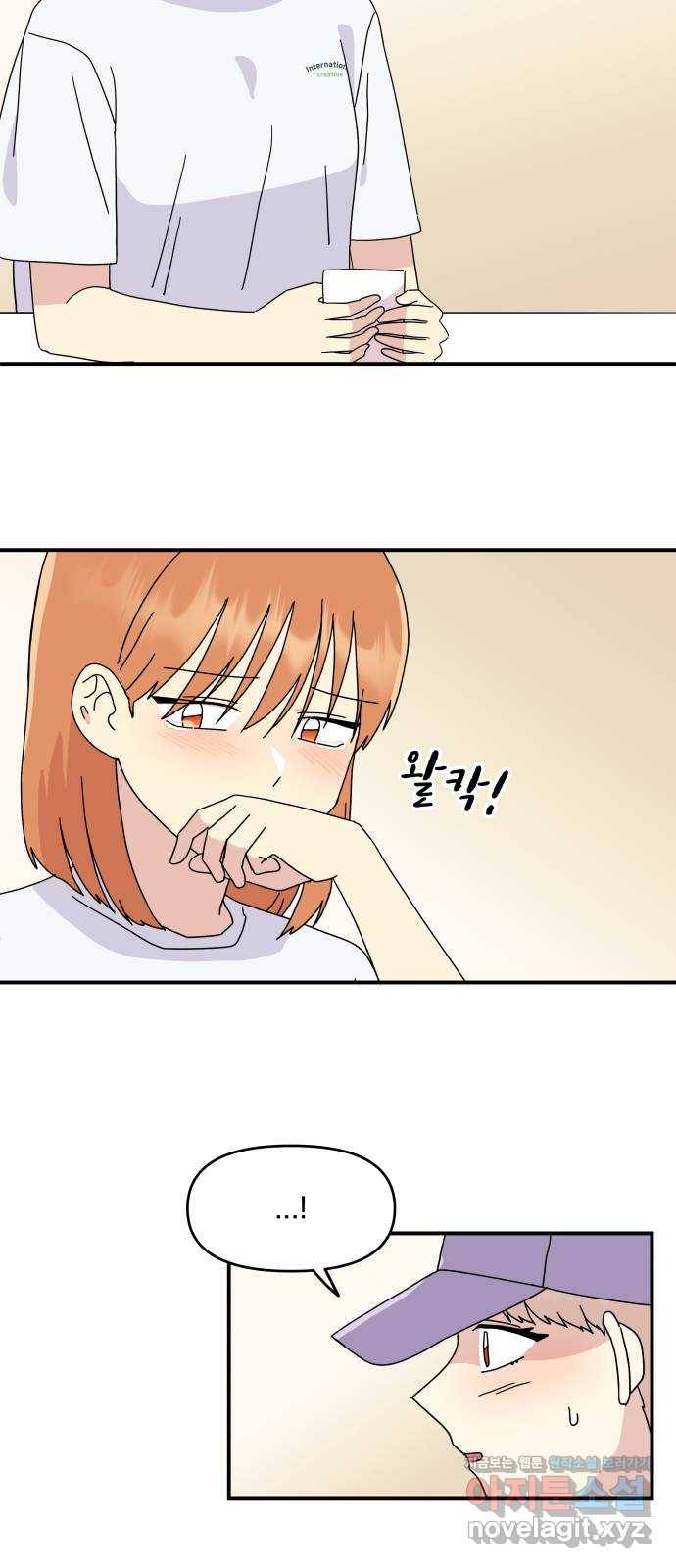 팬시X팬시 55화 25