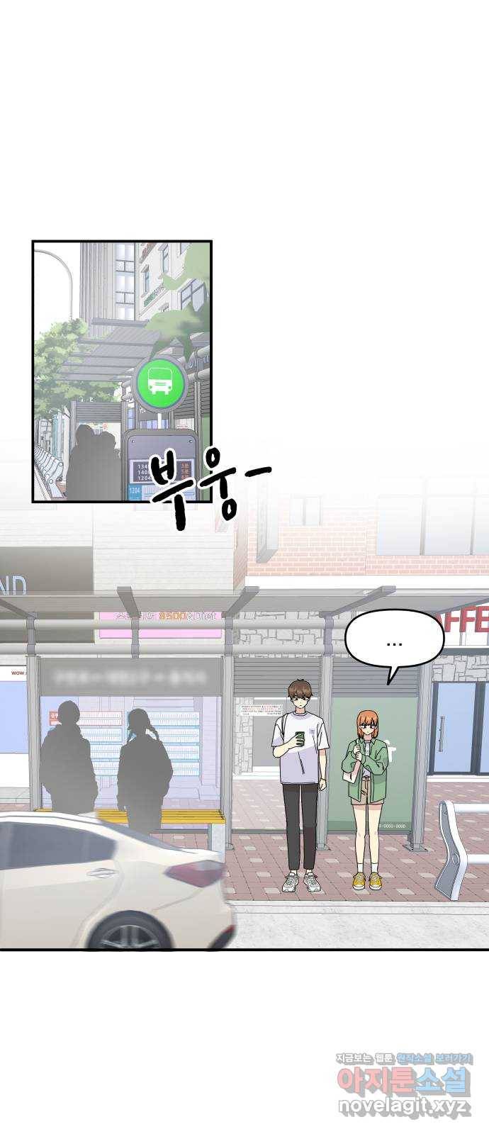 팬시X팬시 55화 43