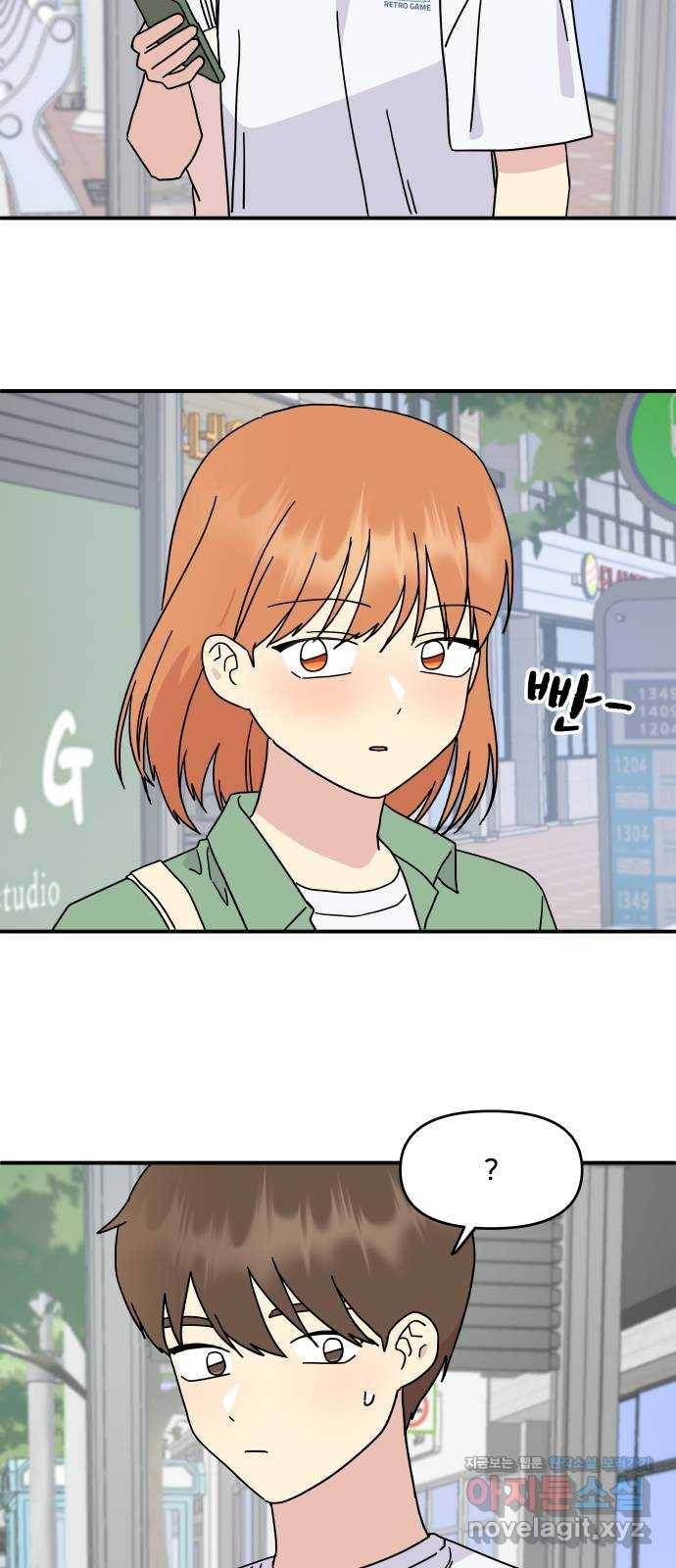 팬시X팬시 55화 45