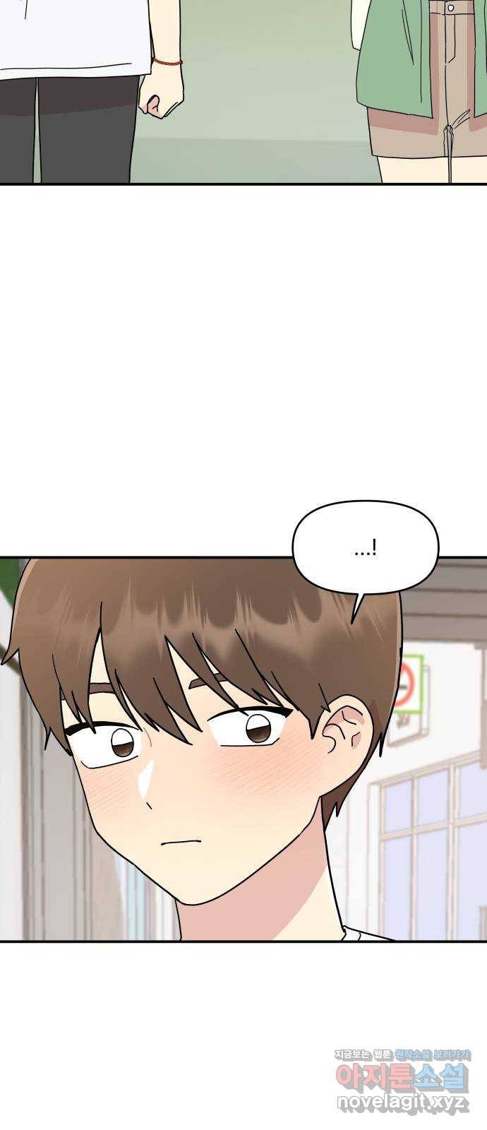 팬시X팬시 55화 47