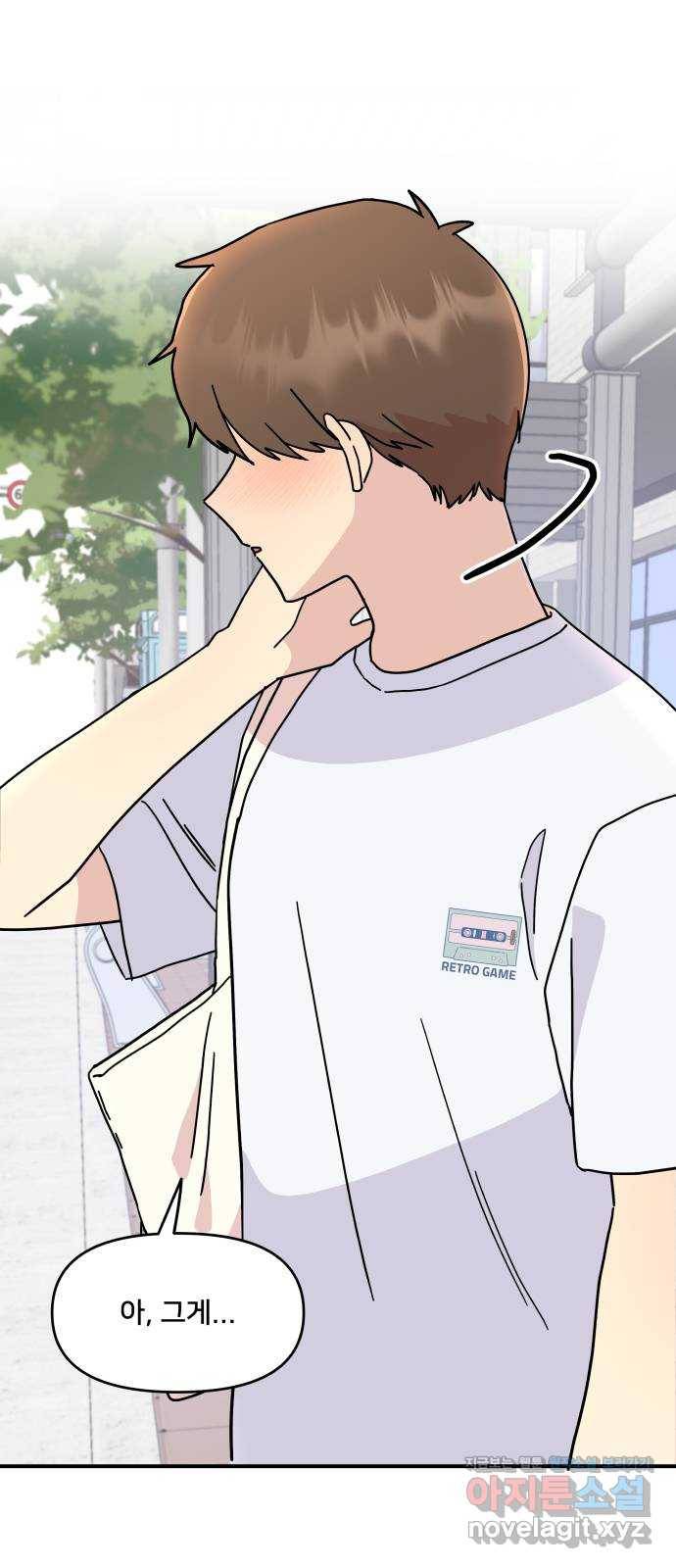 팬시X팬시 55화 48