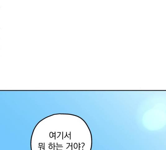 별빛 커튼콜 12화 4