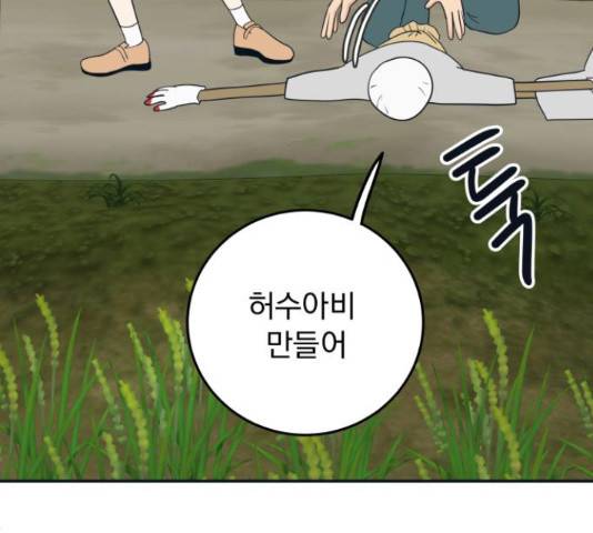 별빛 커튼콜 12화 6