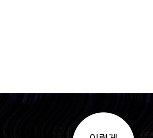 별빛 커튼콜 12화 7