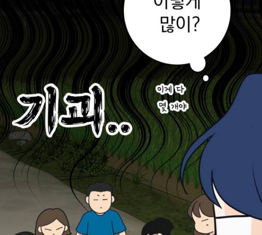 별빛 커튼콜 12화 8