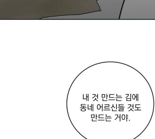 별빛 커튼콜 12화 10