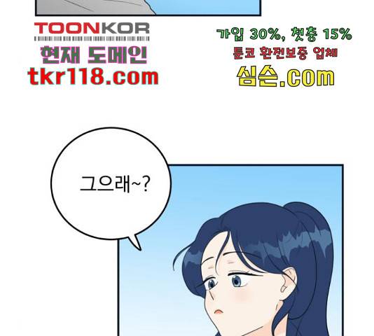 별빛 커튼콜 12화 12