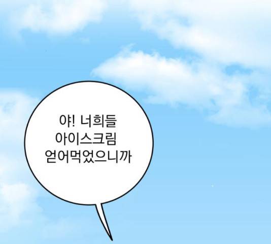 별빛 커튼콜 12화 16