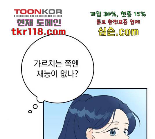 별빛 커튼콜 12화 23