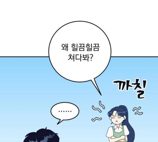 별빛 커튼콜 12화 25