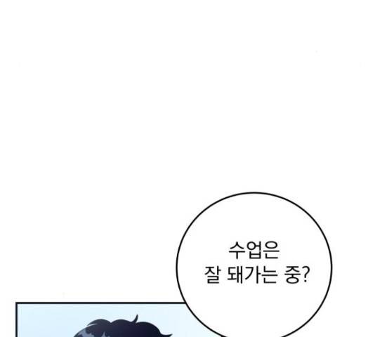 별빛 커튼콜 12화 27