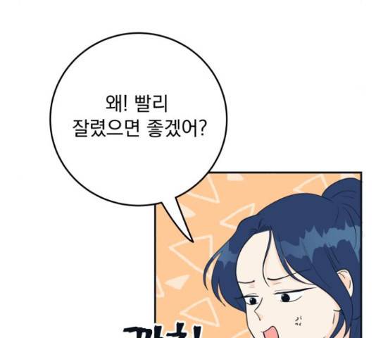 별빛 커튼콜 12화 29