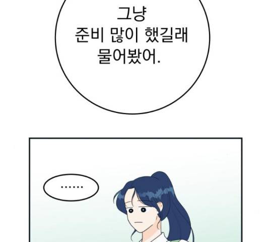 별빛 커튼콜 12화 31