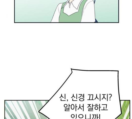 별빛 커튼콜 12화 32