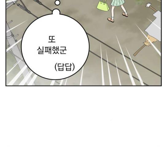 별빛 커튼콜 12화 34