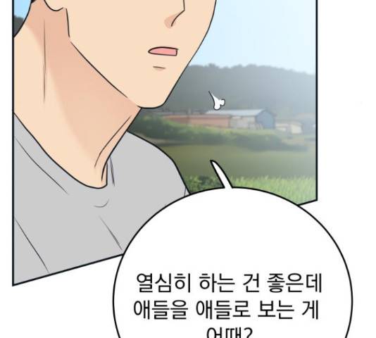 별빛 커튼콜 12화 36