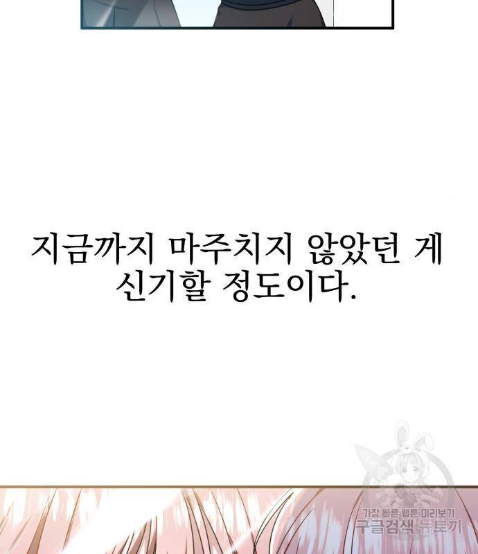 흔들리는 세계로부터 7화 2