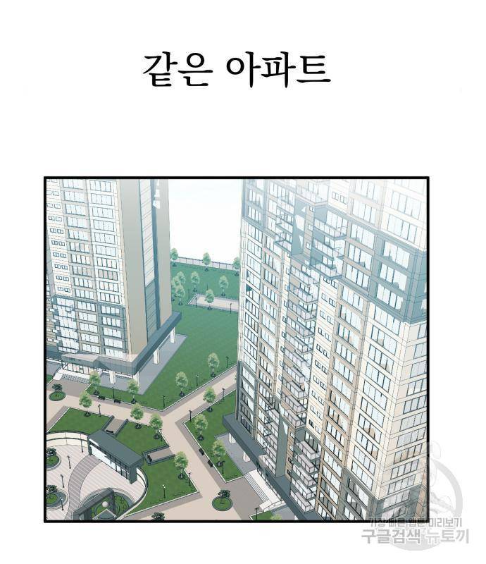 흔들리는 세계로부터 7화 4