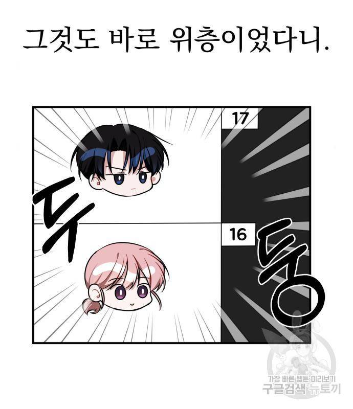흔들리는 세계로부터 7화 5