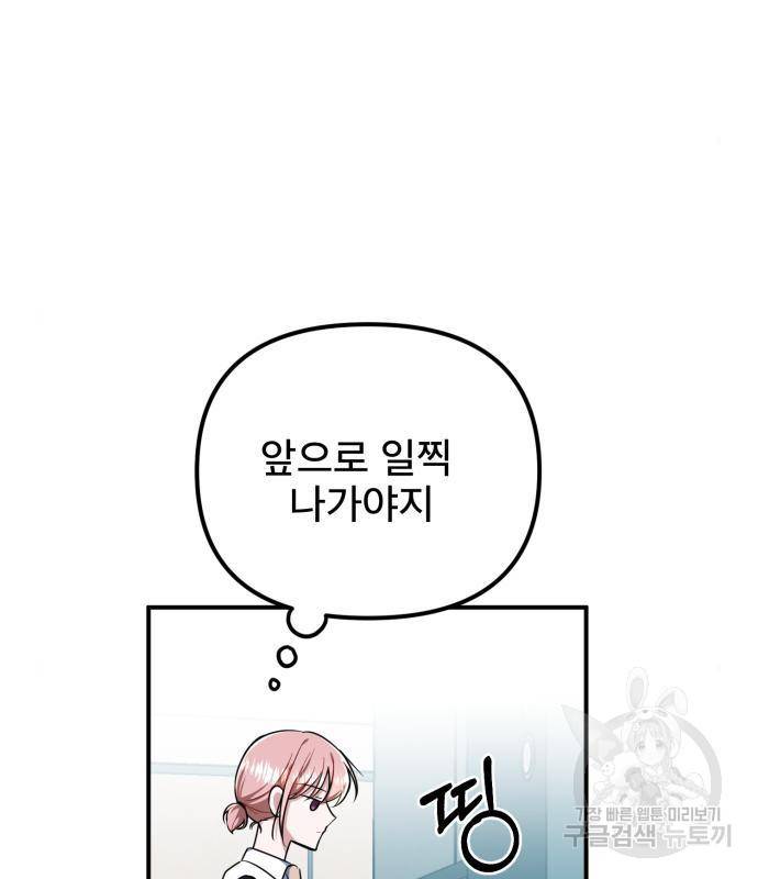 흔들리는 세계로부터 7화 6