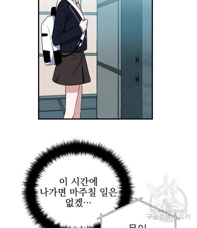 흔들리는 세계로부터 7화 7
