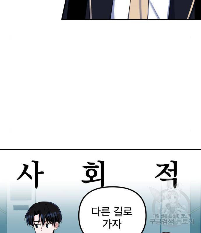 흔들리는 세계로부터 7화 11