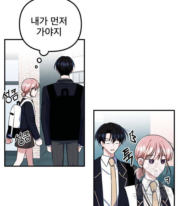 흔들리는 세계로부터 7화 13
