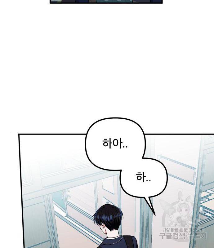 흔들리는 세계로부터 7화 15