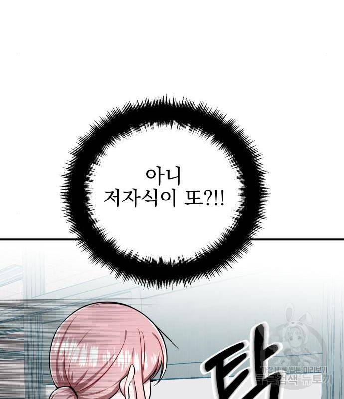 흔들리는 세계로부터 7화 19