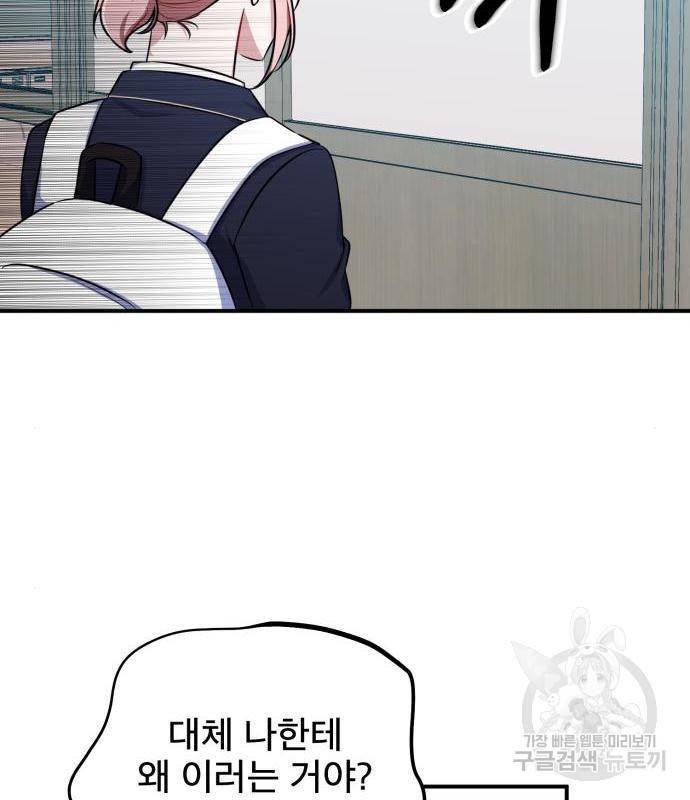 흔들리는 세계로부터 7화 20