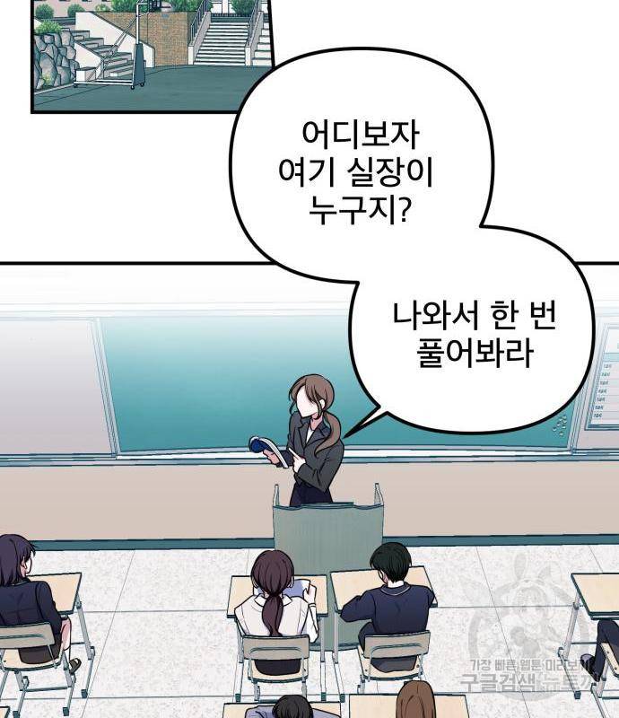 흔들리는 세계로부터 7화 28