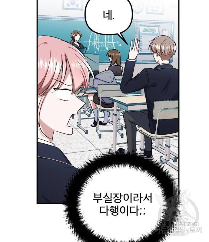 흔들리는 세계로부터 7화 30