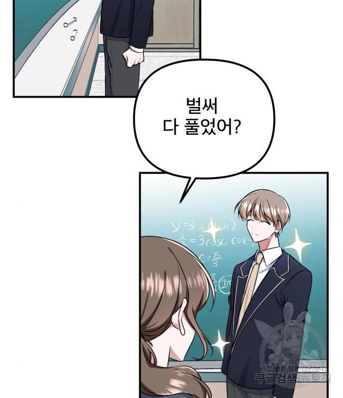 흔들리는 세계로부터 7화 32