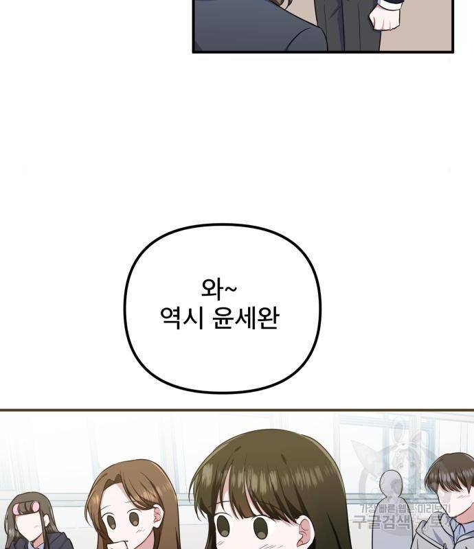 흔들리는 세계로부터 7화 33