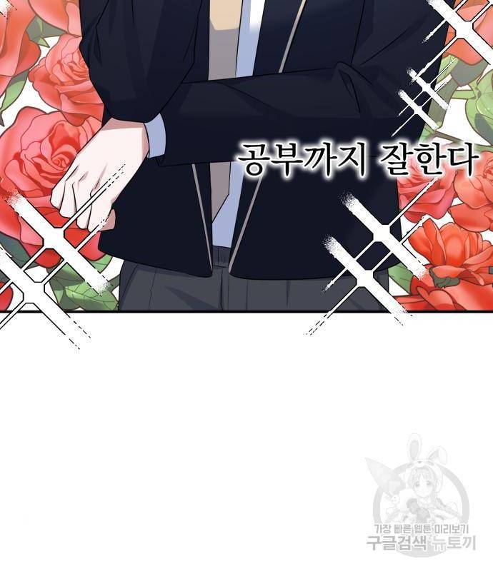흔들리는 세계로부터 7화 36