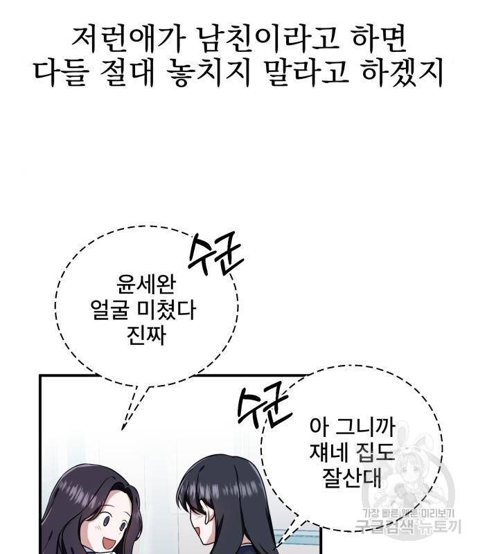 흔들리는 세계로부터 7화 37