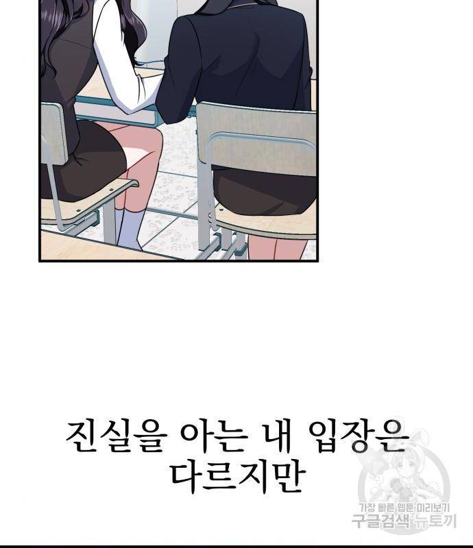 흔들리는 세계로부터 7화 38
