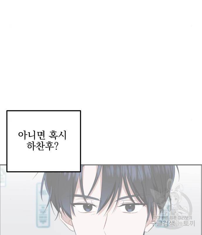 흔들리는 세계로부터 7화 42