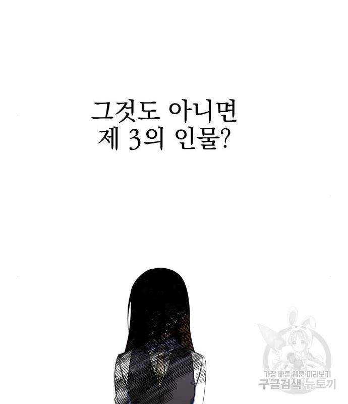 흔들리는 세계로부터 7화 44