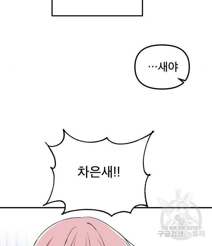 흔들리는 세계로부터 7화 46