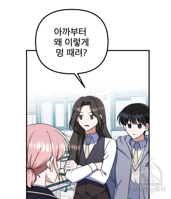 흔들리는 세계로부터 7화 48