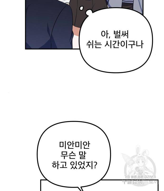 흔들리는 세계로부터 7화 49
