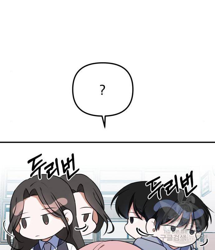 흔들리는 세계로부터 7화 51