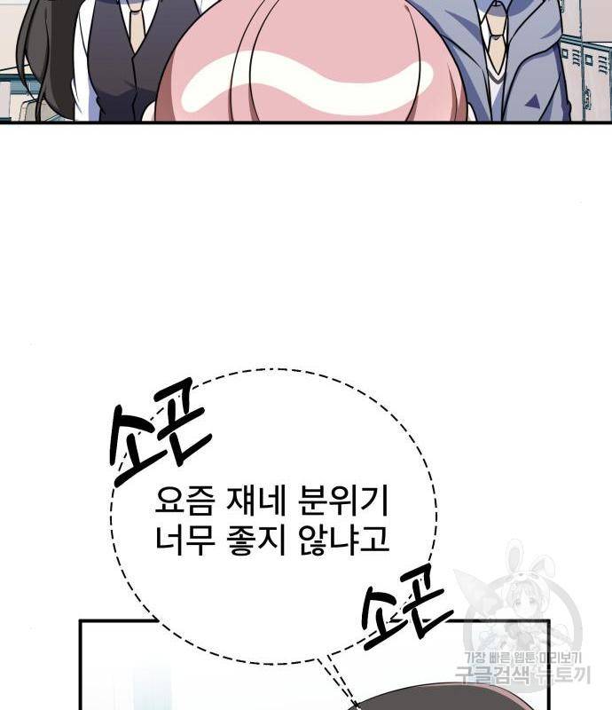 흔들리는 세계로부터 7화 52
