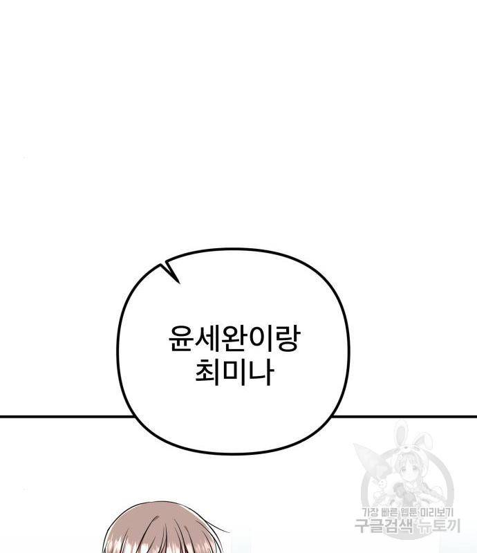 흔들리는 세계로부터 7화 54