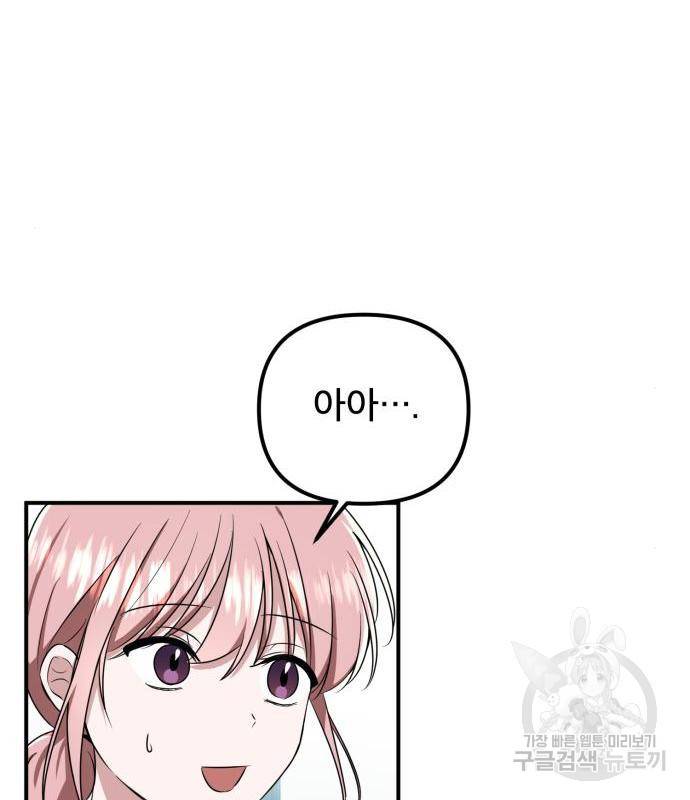 흔들리는 세계로부터 7화 56