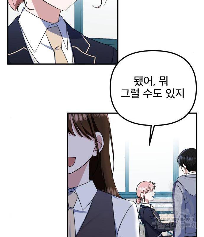 흔들리는 세계로부터 7화 57