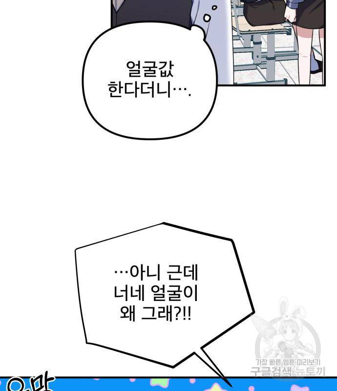 흔들리는 세계로부터 7화 58