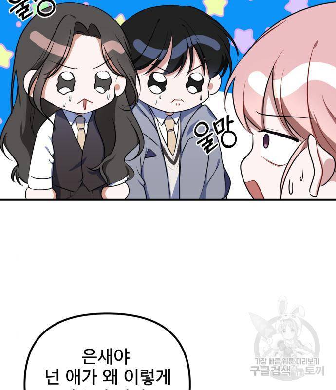 흔들리는 세계로부터 7화 59